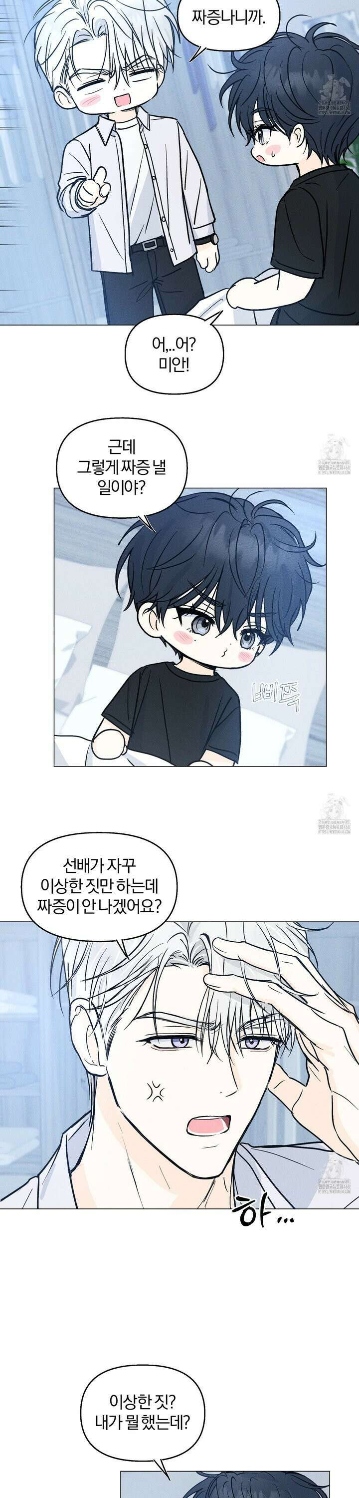 러브스트럭 7화 5