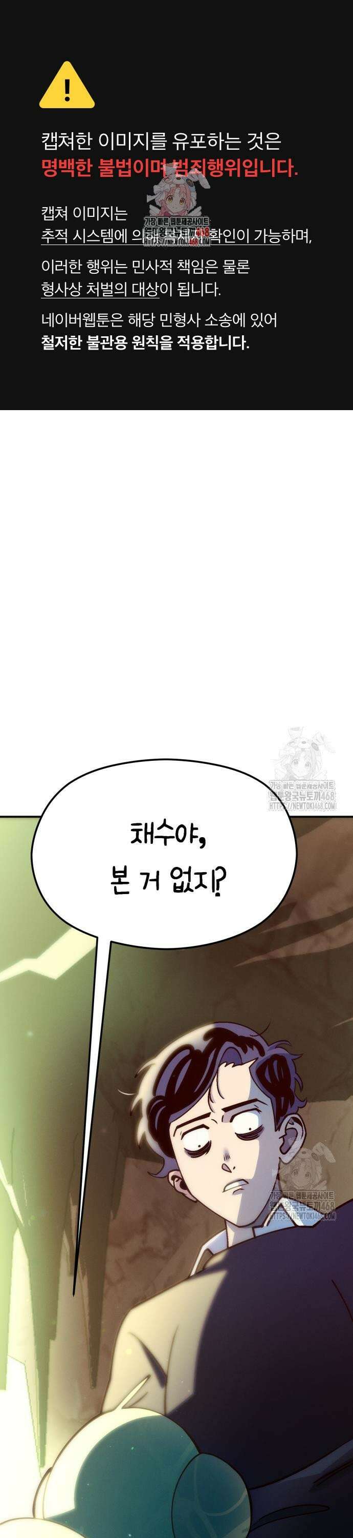 모닥불 친구들 2화 채수의 환영파티! 1