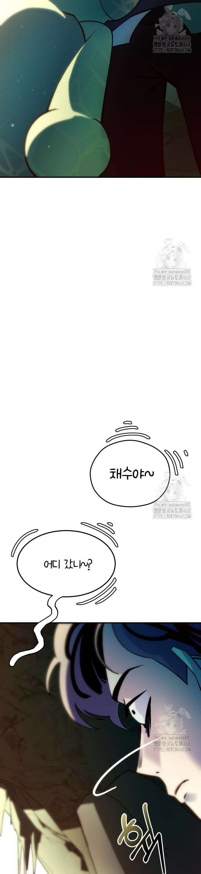 모닥불 친구들 2화 채수의 환영파티! 2
