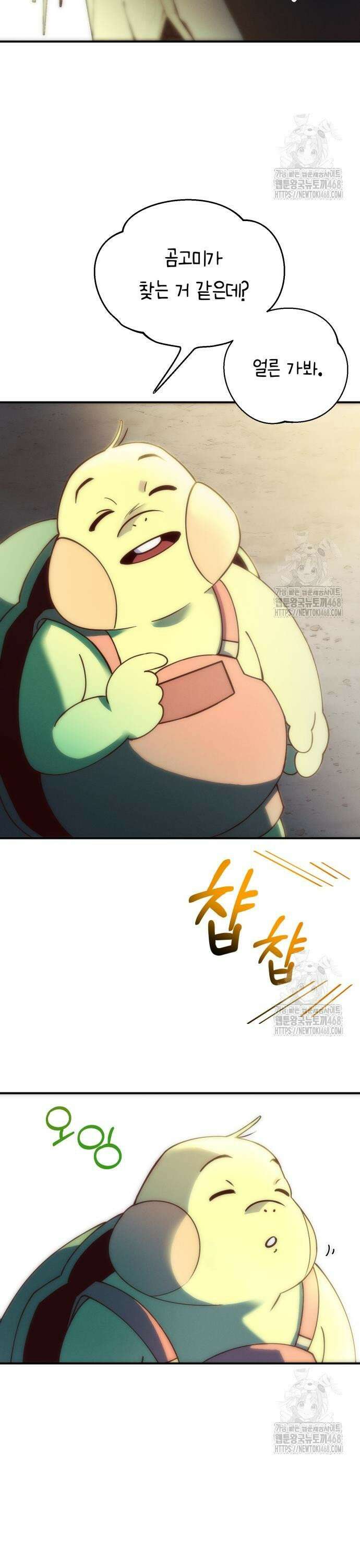 모닥불 친구들 2화 채수의 환영파티! 3