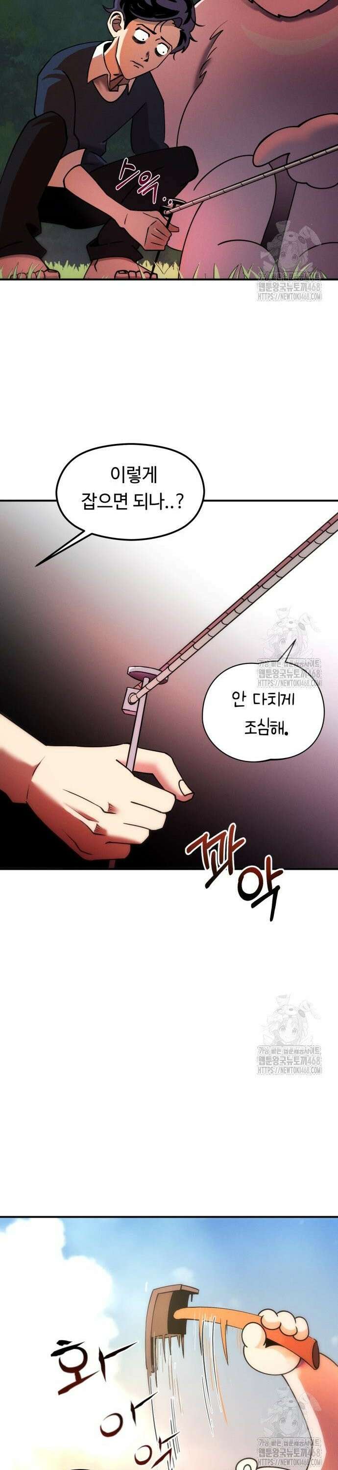 모닥불 친구들 2화 채수의 환영파티! 12