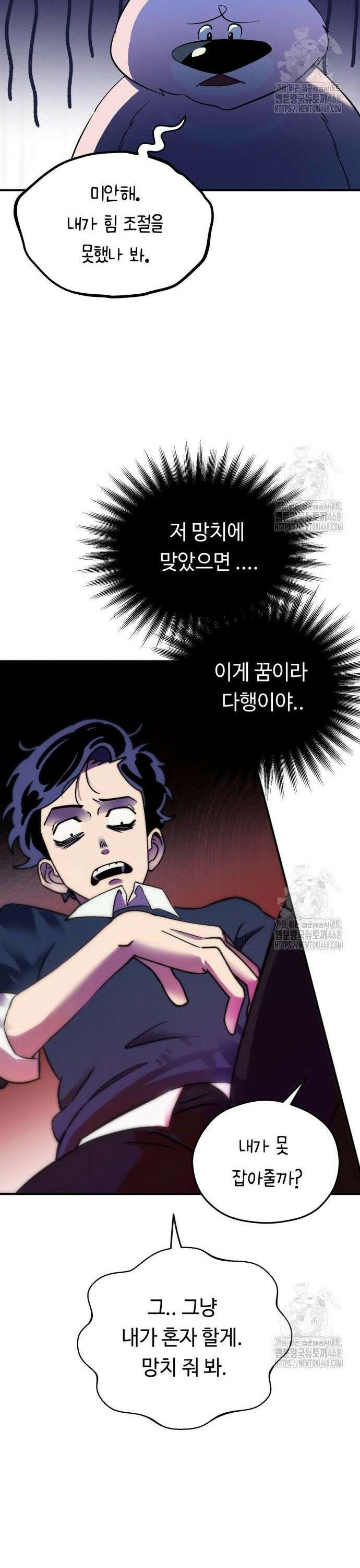 모닥불 친구들 2화 채수의 환영파티! 15