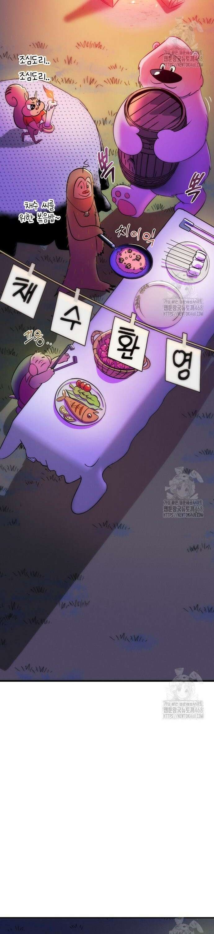 모닥불 친구들 2화 채수의 환영파티! 19