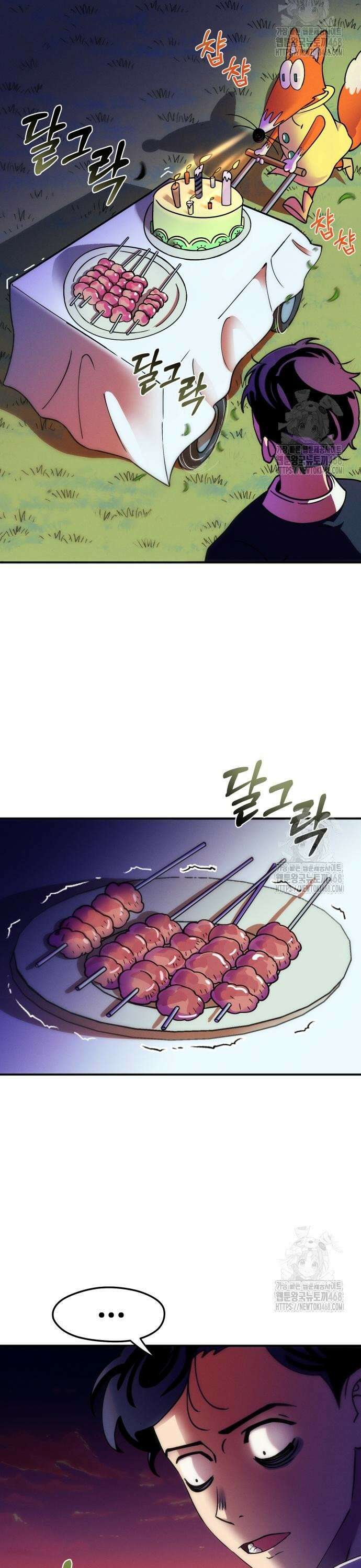 모닥불 친구들 2화 채수의 환영파티! 20