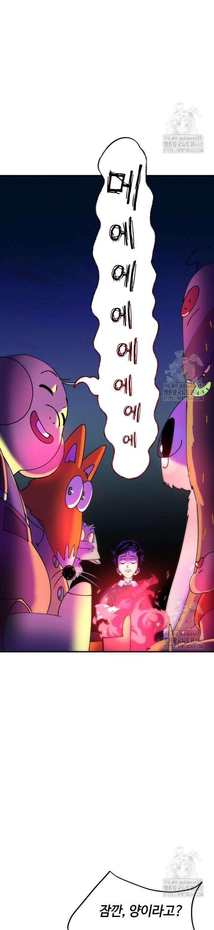 모닥불 친구들 2화 채수의 환영파티! 25
