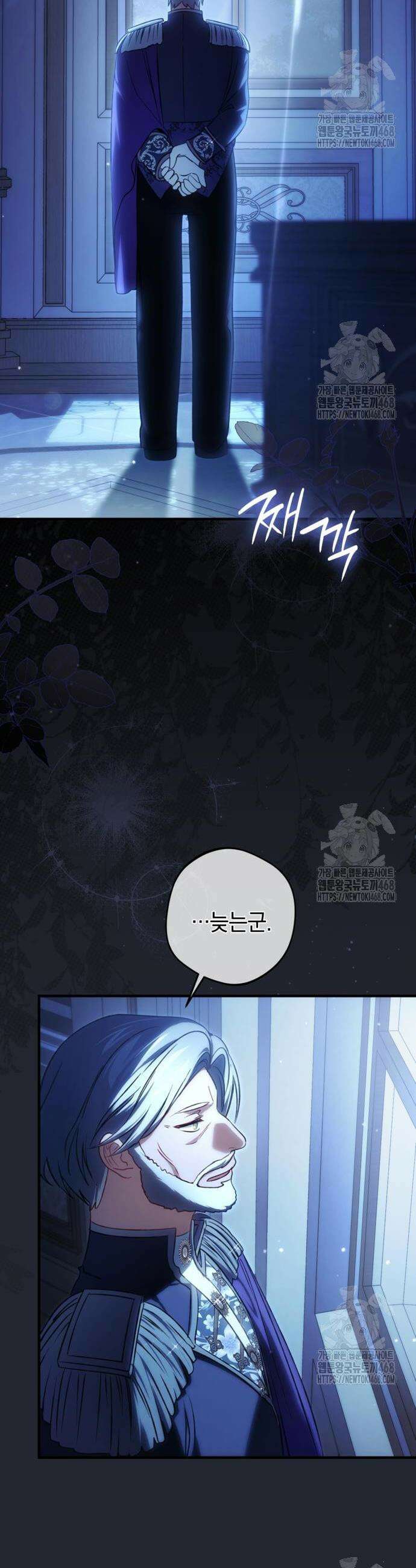 악역 폭군이 회귀해 버렸다 45화 2
