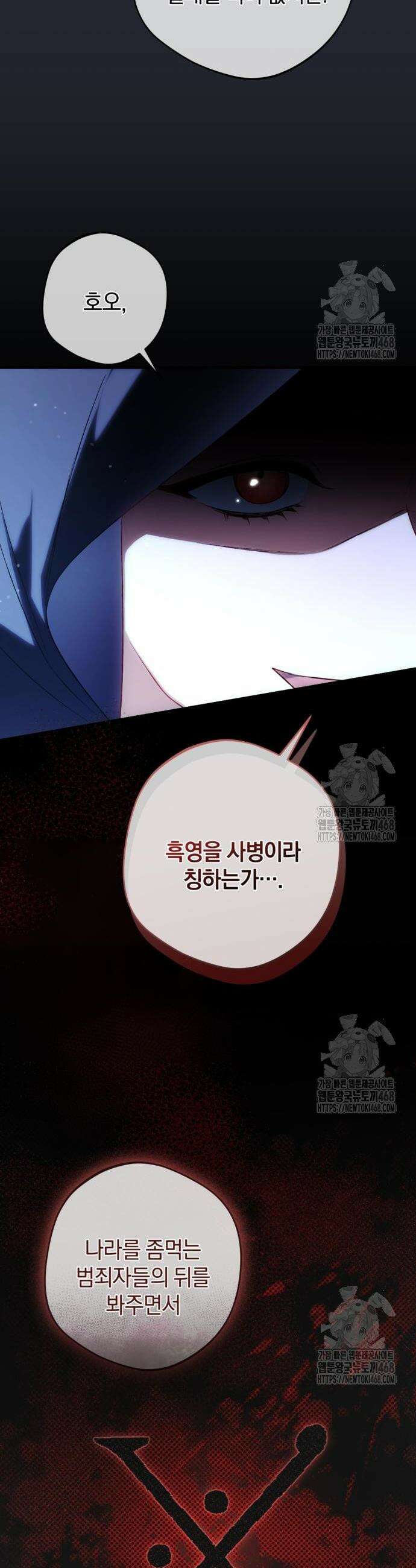 악역 폭군이 회귀해 버렸다 45화 11