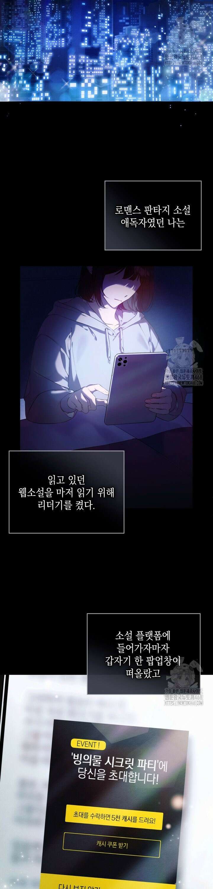 TOP 100 영애 1화 2