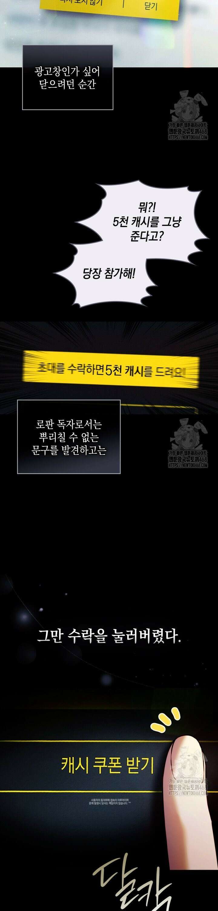 TOP 100 영애 1화 3