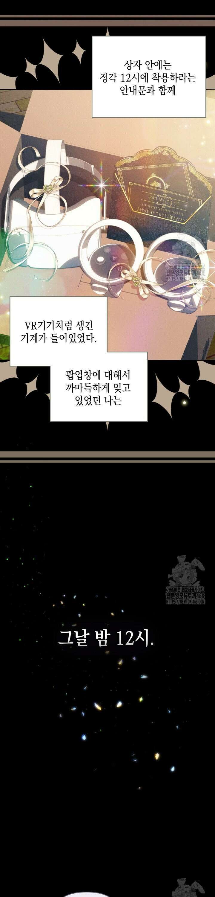 TOP 100 영애 1화 5