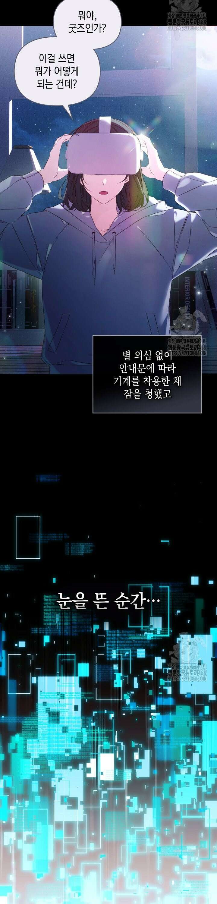TOP 100 영애 1화 6