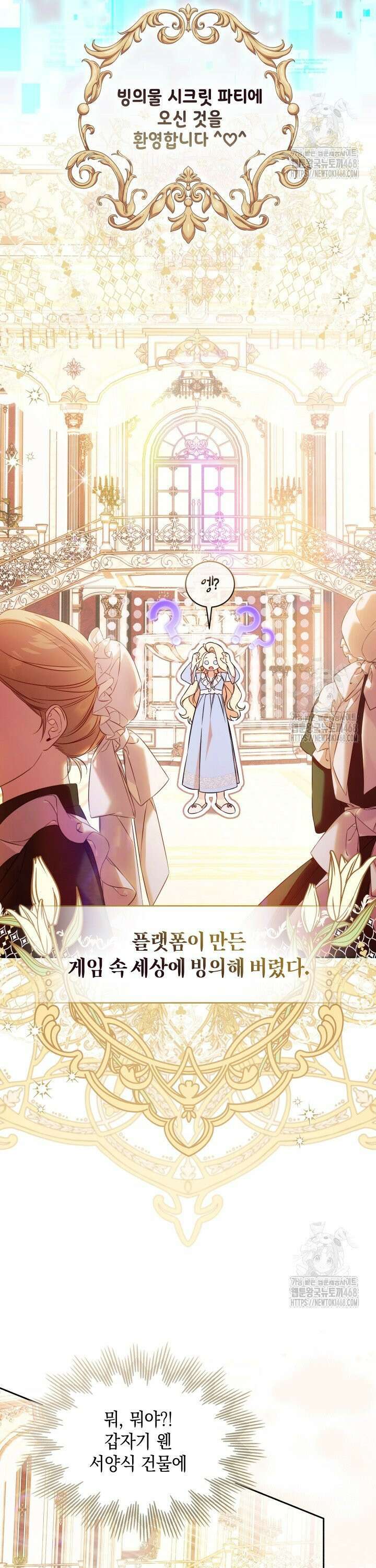 TOP 100 영애 1화 7