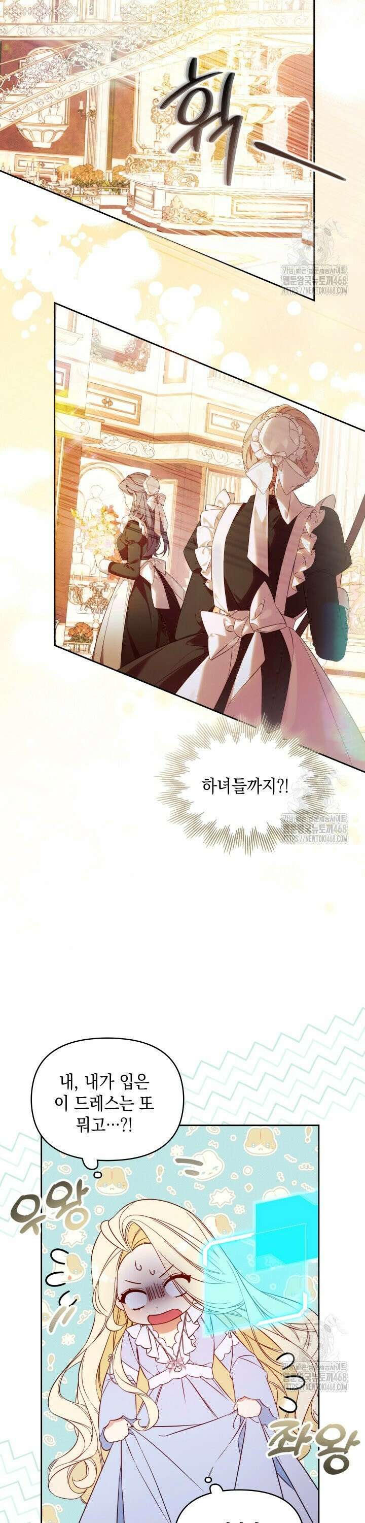 TOP 100 영애 1화 8
