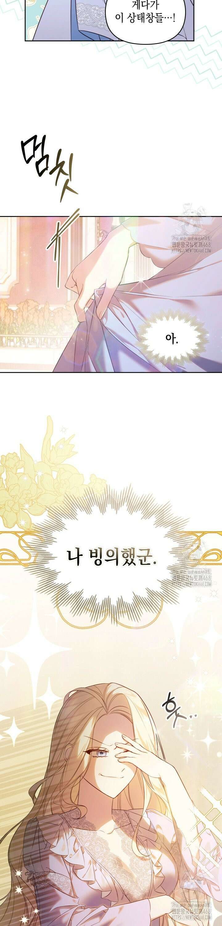 TOP 100 영애 1화 9
