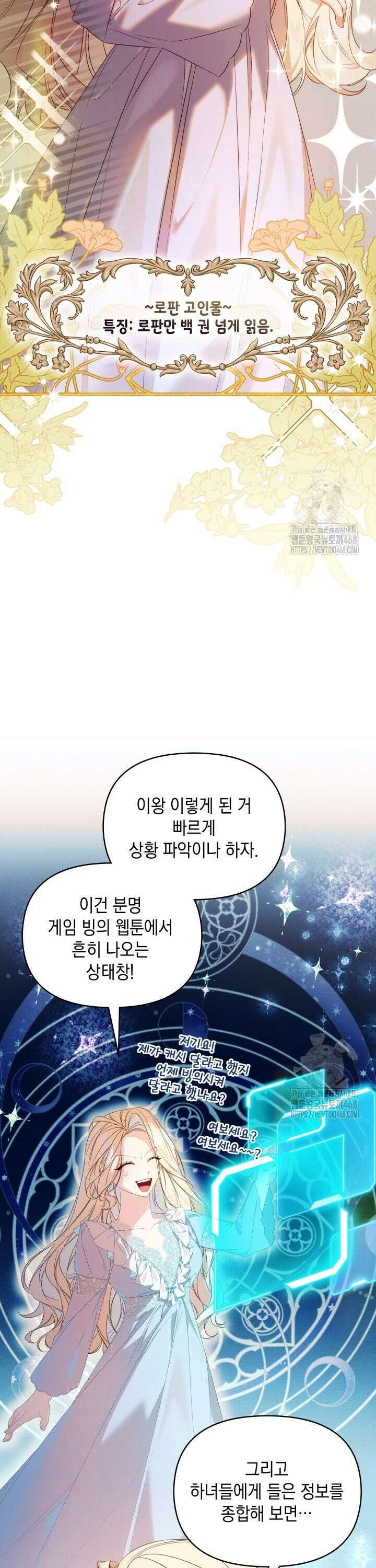 TOP 100 영애 1화 10