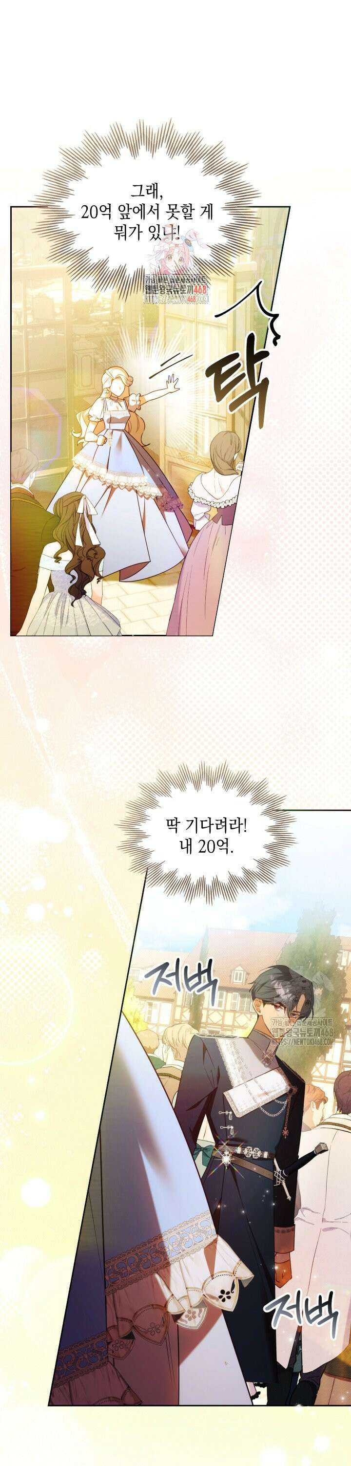 TOP 100 영애 6화 1