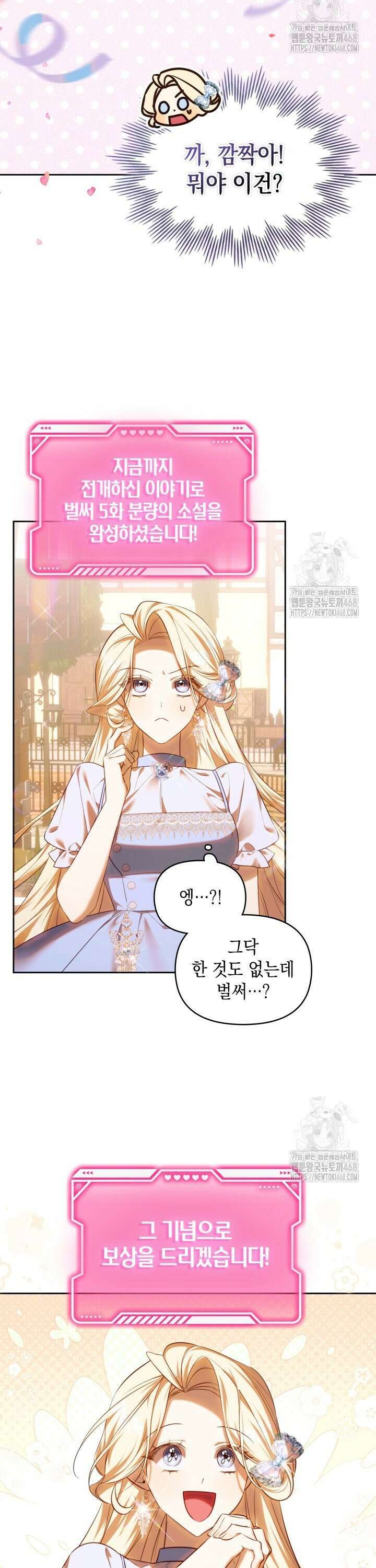 TOP 100 영애 6화 6