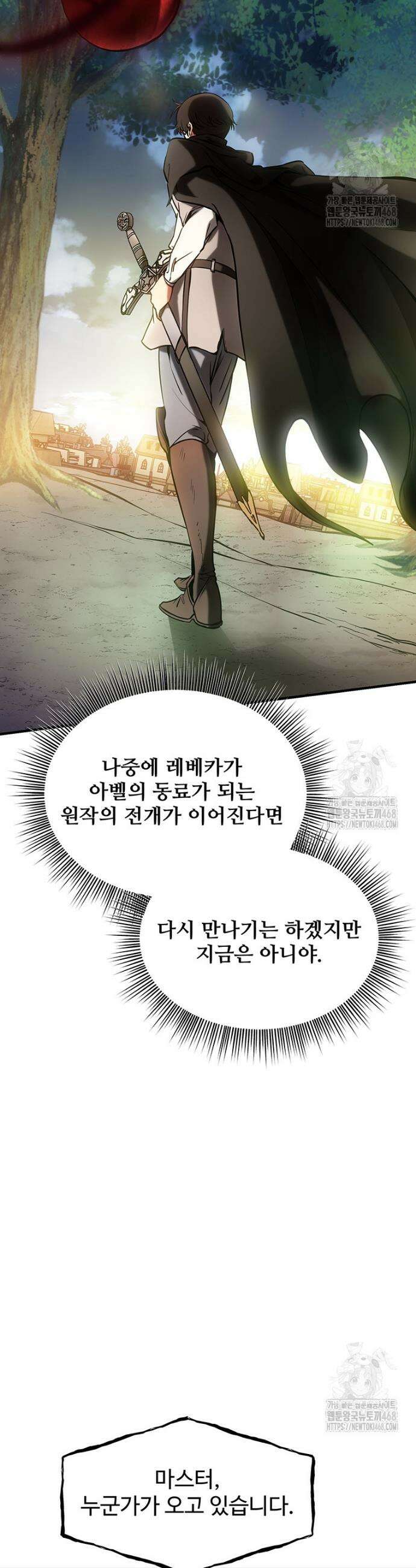 미친 세계의 엑스트라 12화 7