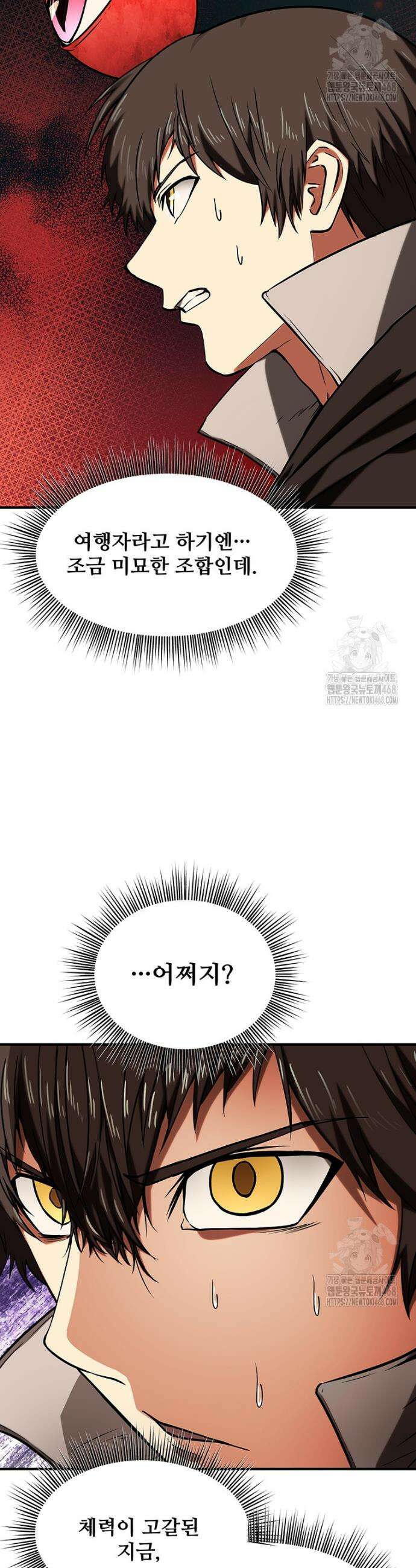 미친 세계의 엑스트라 12화 9