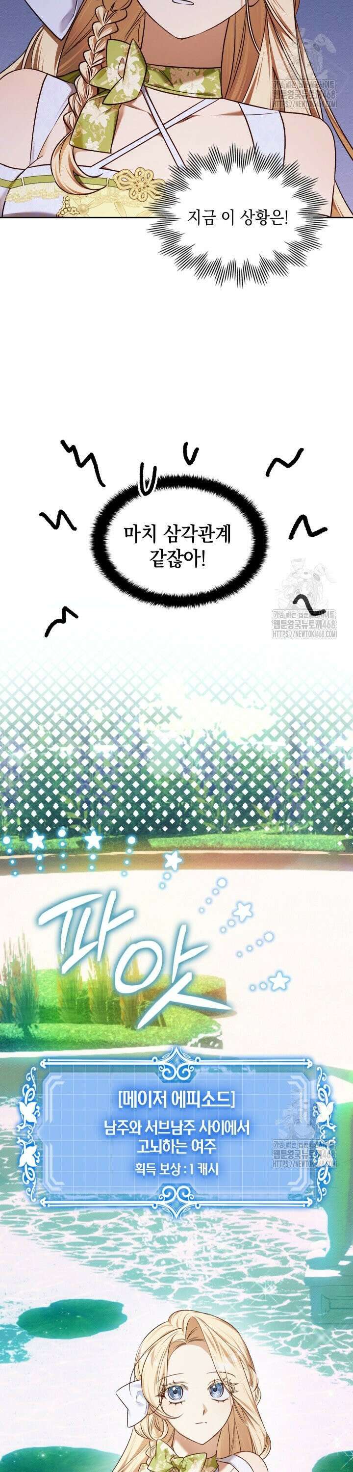 TOP 100 영애 15화 2