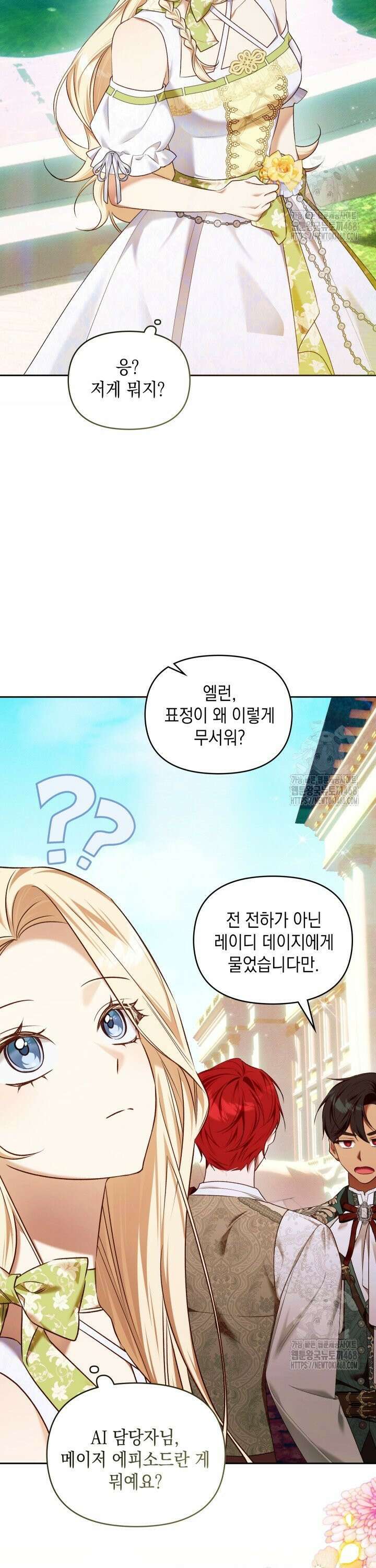 TOP 100 영애 15화 3