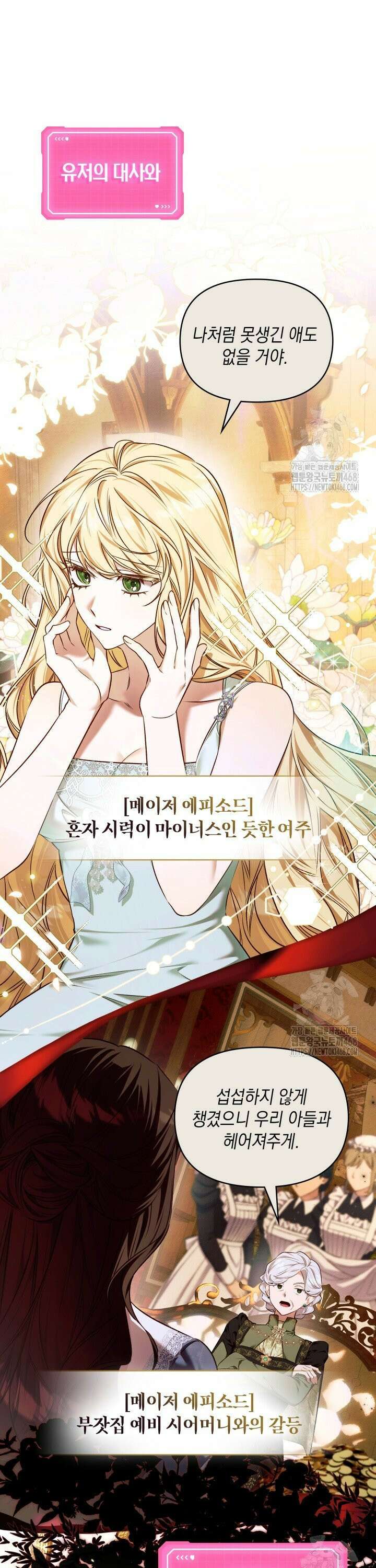 TOP 100 영애 15화 5