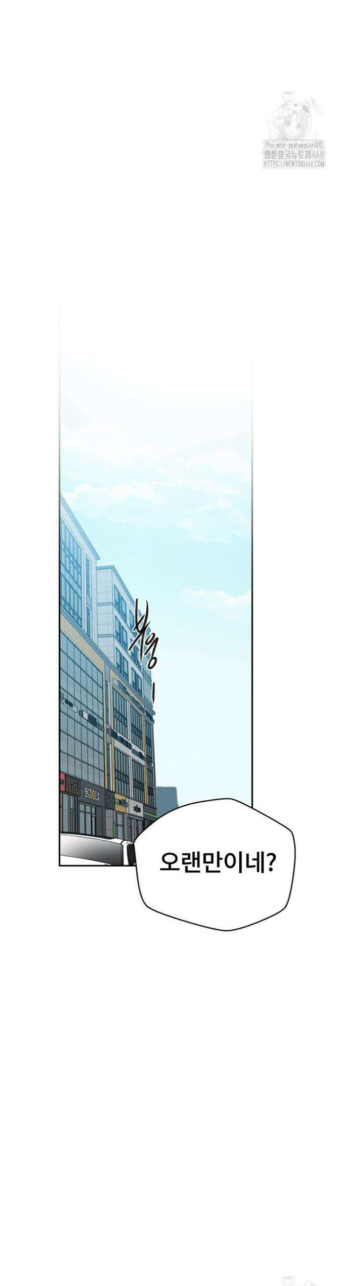 비밀수업 258화 4