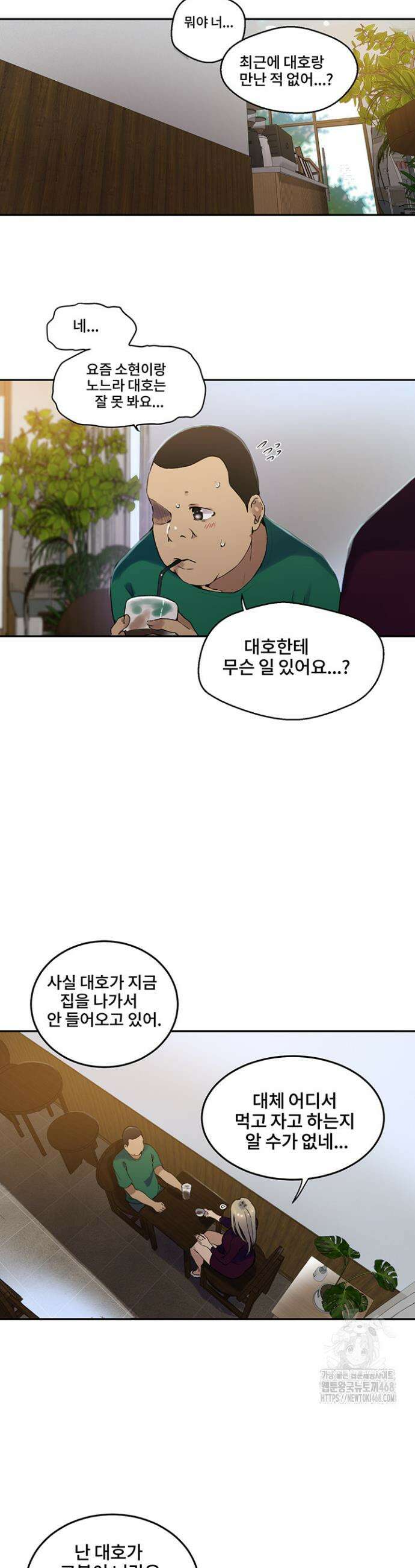 비밀수업 258화 6