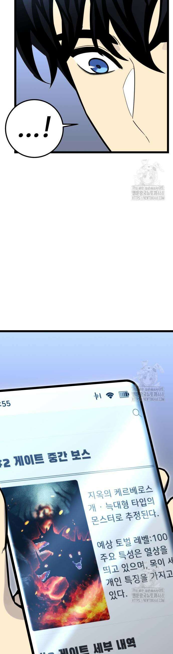 아티팩트 먹는 플레이어 13화 5