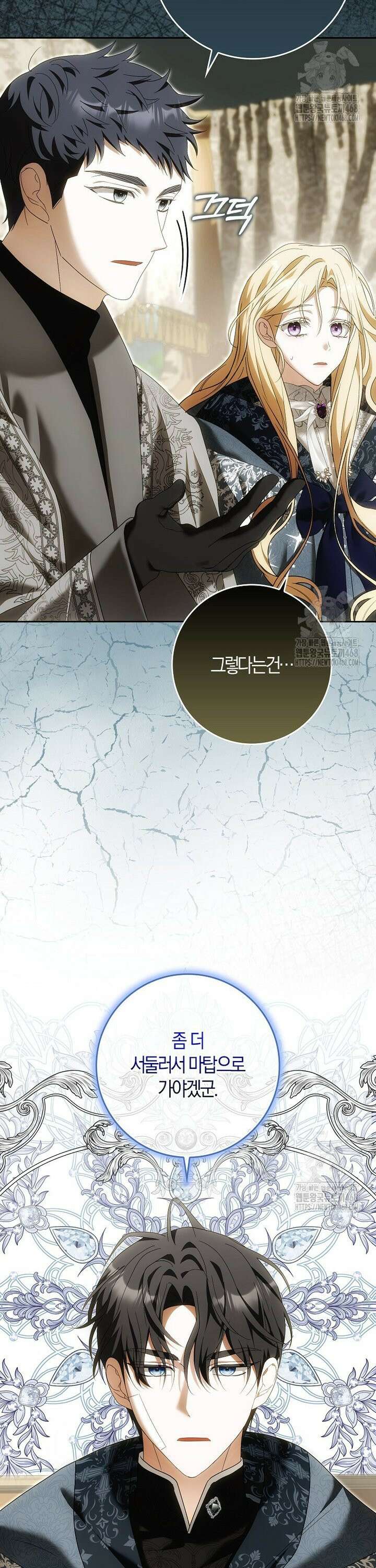 내 소원은 침대 두 개 [19세 완전판] 29화 3