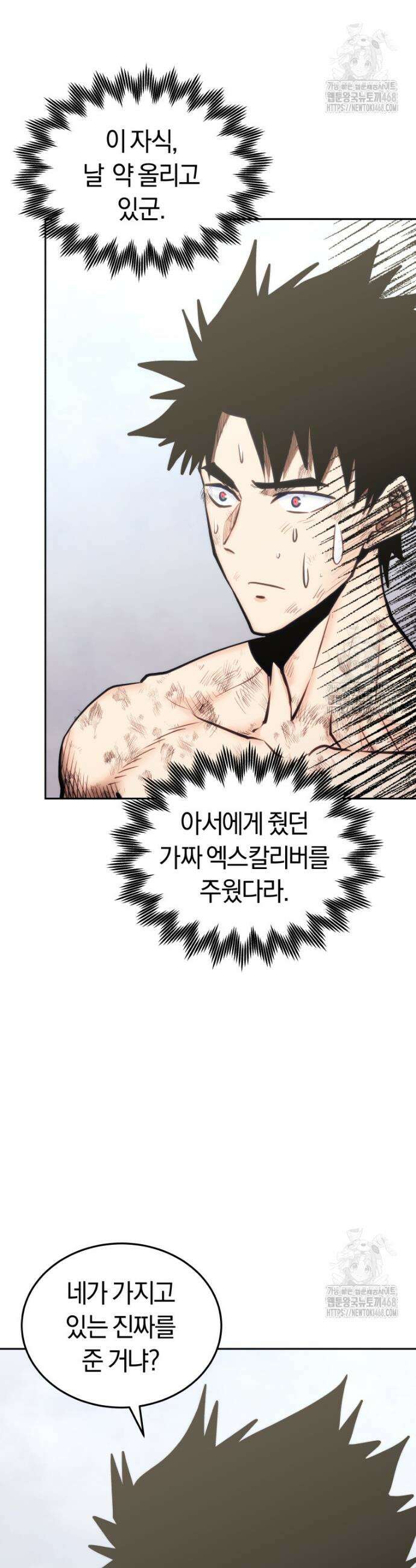 오늘부터 플레이어 시즌4 42화 4
