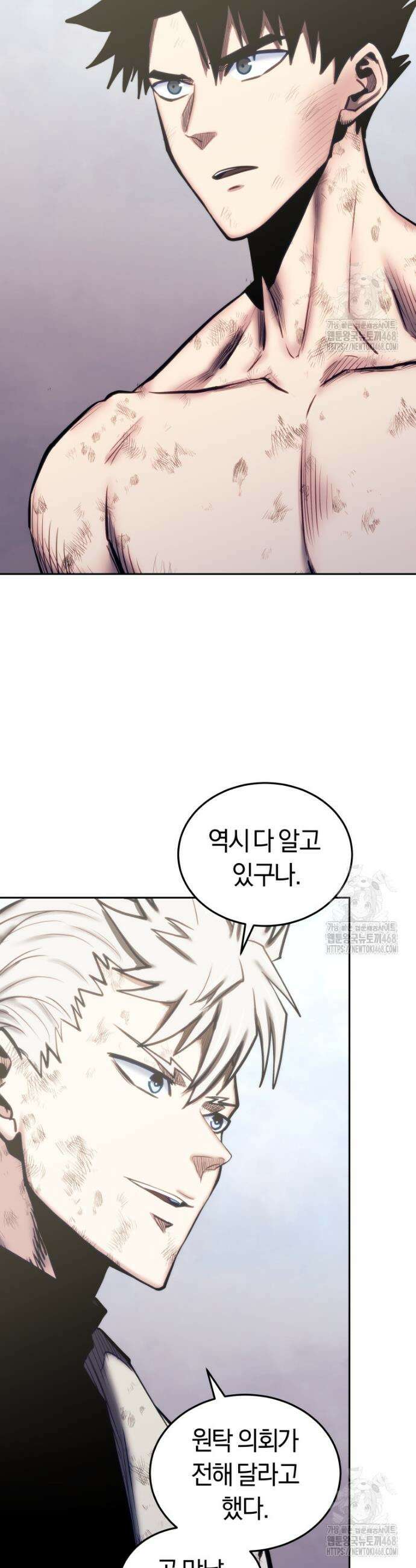 오늘부터 플레이어 시즌4 42화 5