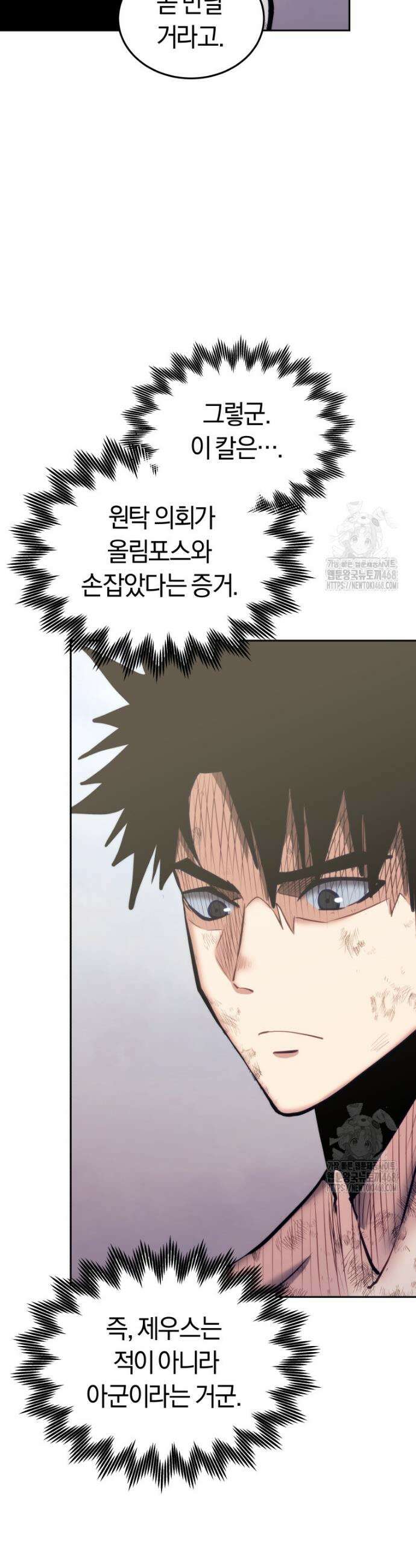 오늘부터 플레이어 시즌4 42화 6
