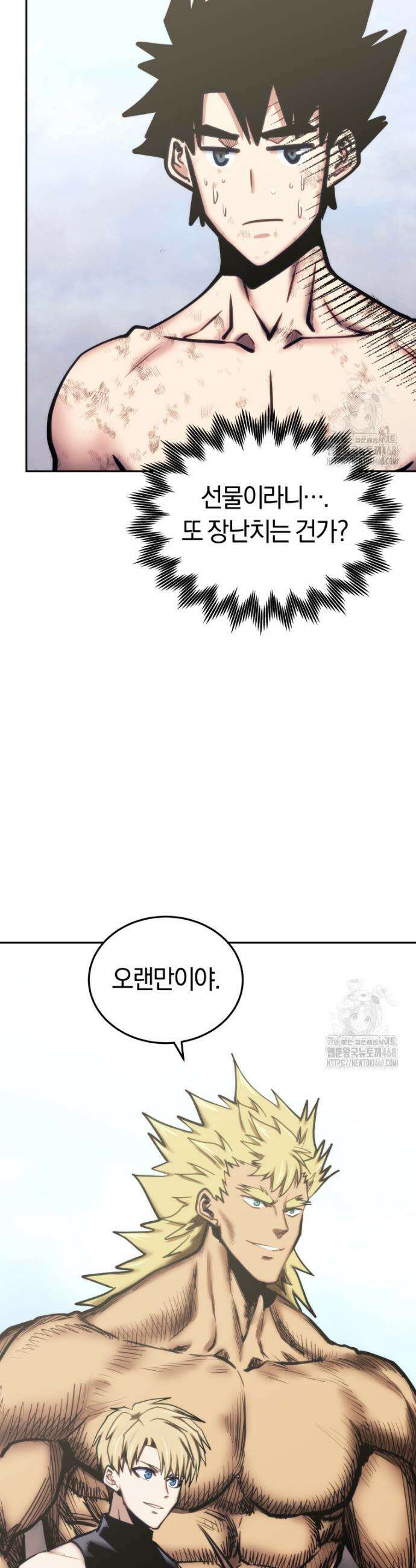 오늘부터 플레이어 시즌4 42화 8