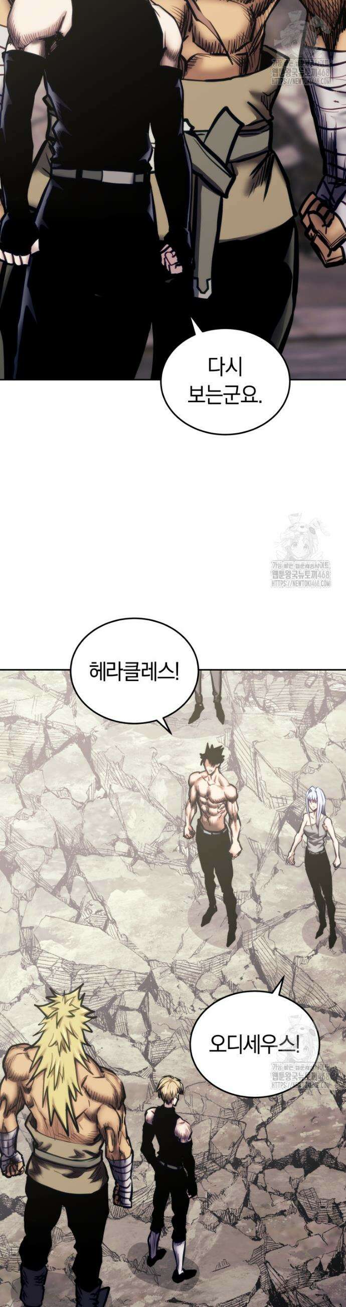 오늘부터 플레이어 시즌4 42화 9