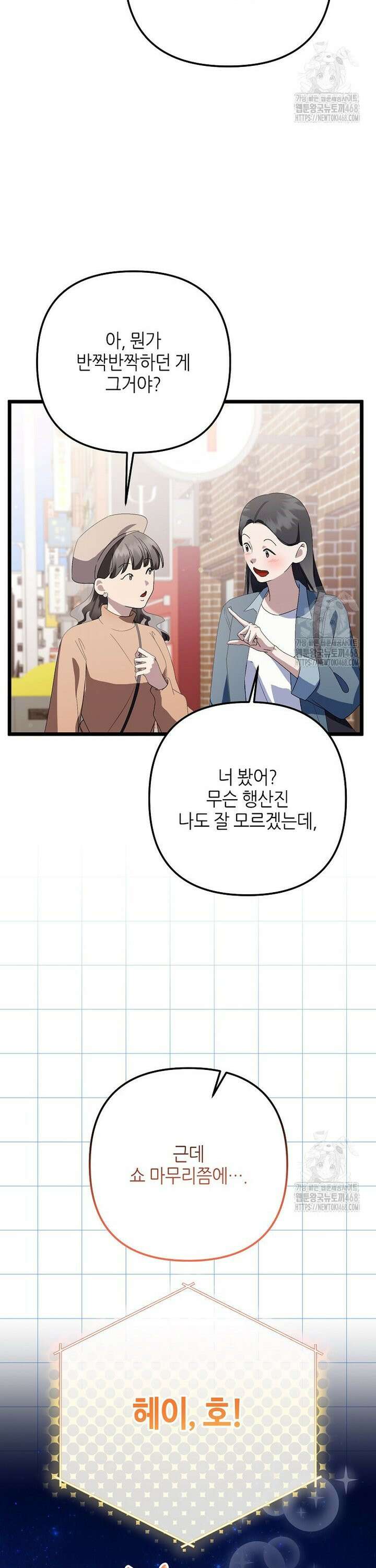 망나니 천재 작곡가 회귀하다 61화 3