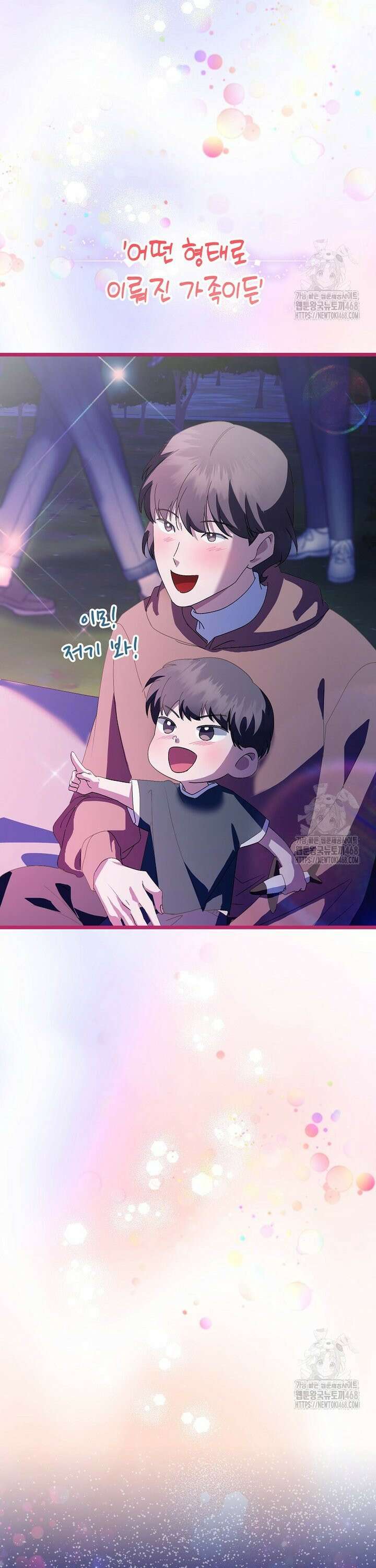망나니 천재 작곡가 회귀하다 61화 6