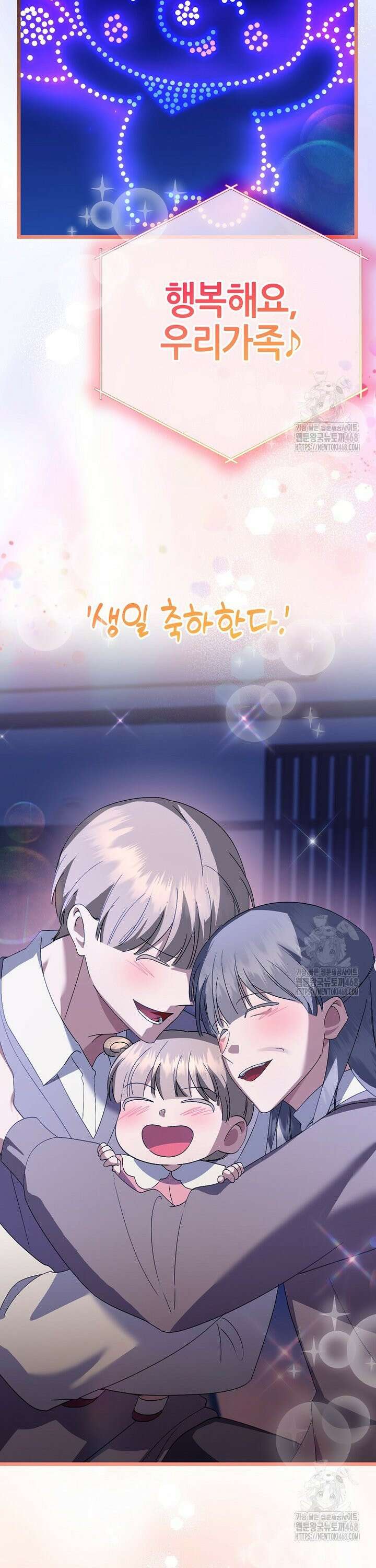 망나니 천재 작곡가 회귀하다 61화 8