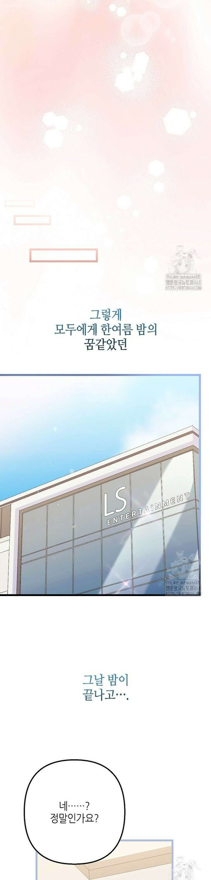 망나니 천재 작곡가 회귀하다 61화 9