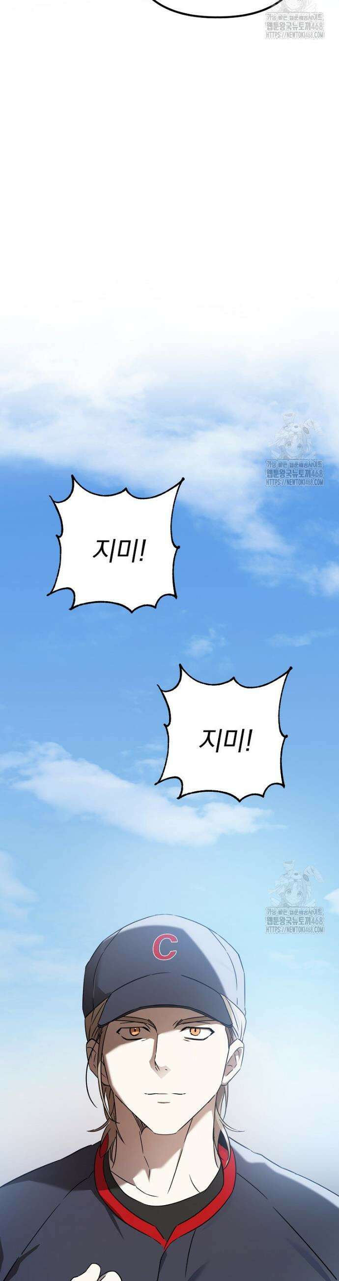 야구단 신입이 너무 잘함 45화 9
