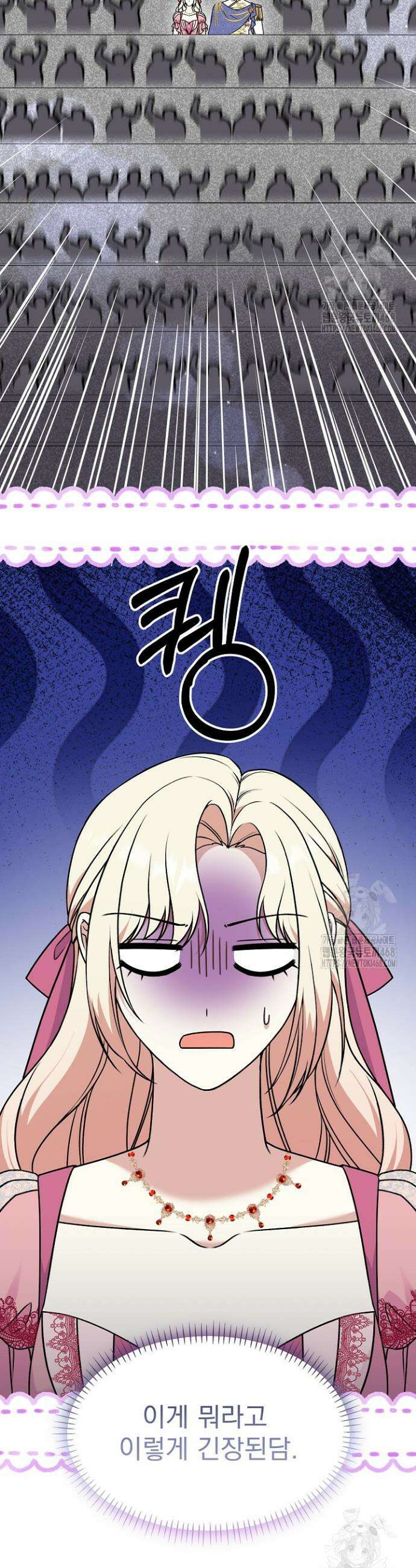 우리 악녀님이 달라졌어요 45화 2
