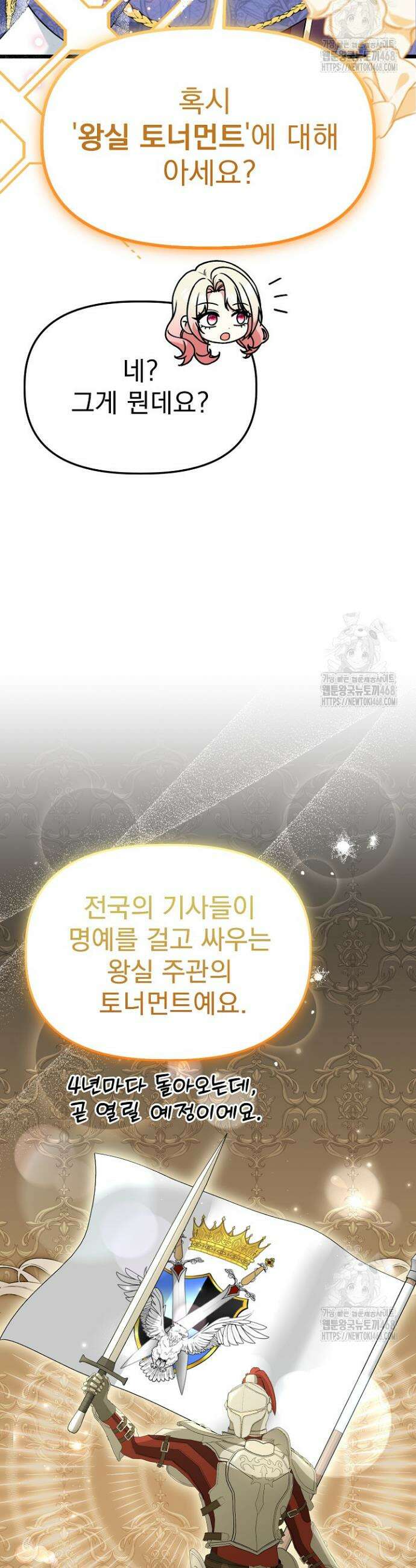 우리 악녀님이 달라졌어요 45화 5