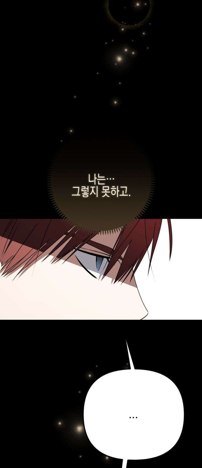 사운즈 라이크 23화 10