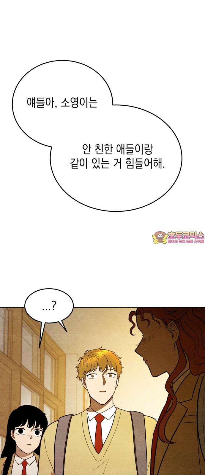 수호소녀 57화 1