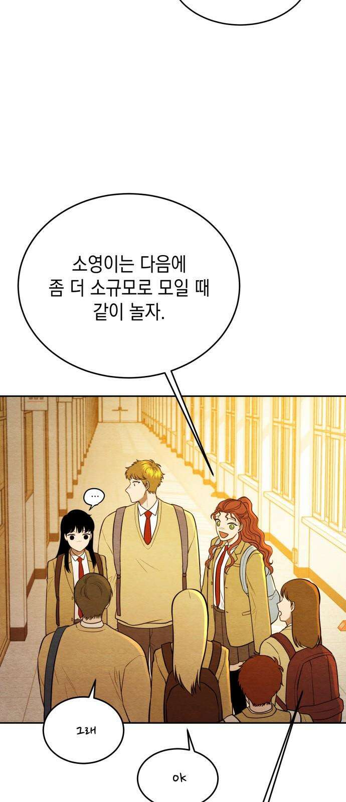 수호소녀 57화 4