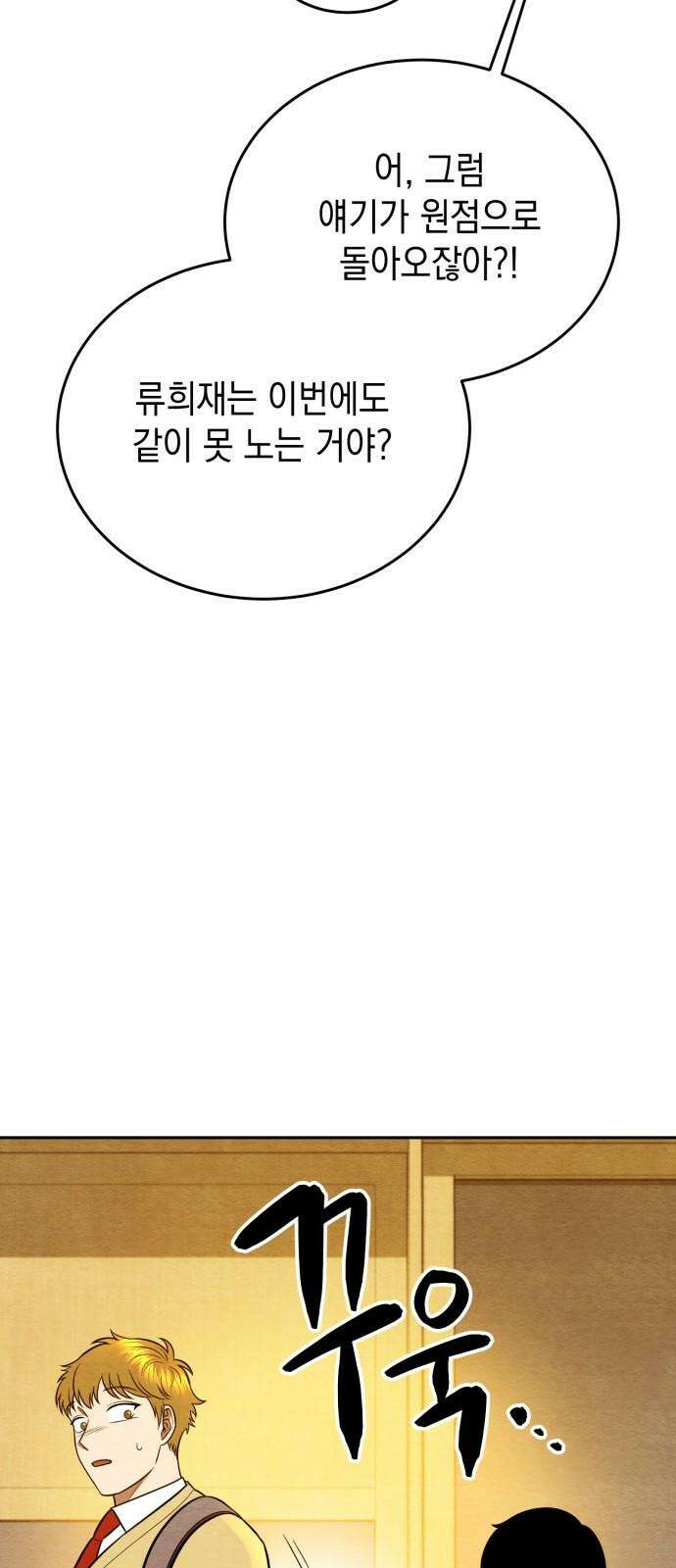 수호소녀 57화 5