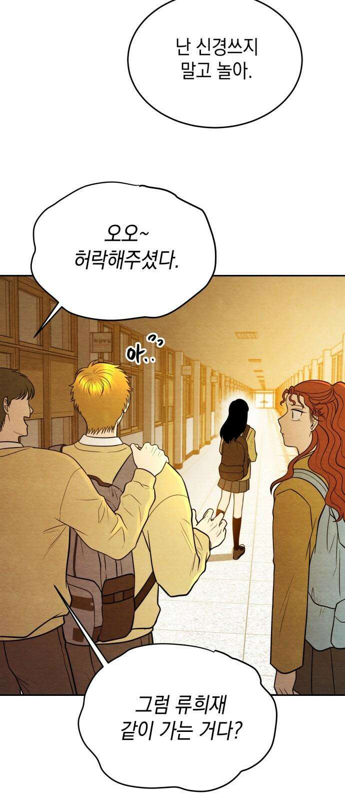 수호소녀 57화 7