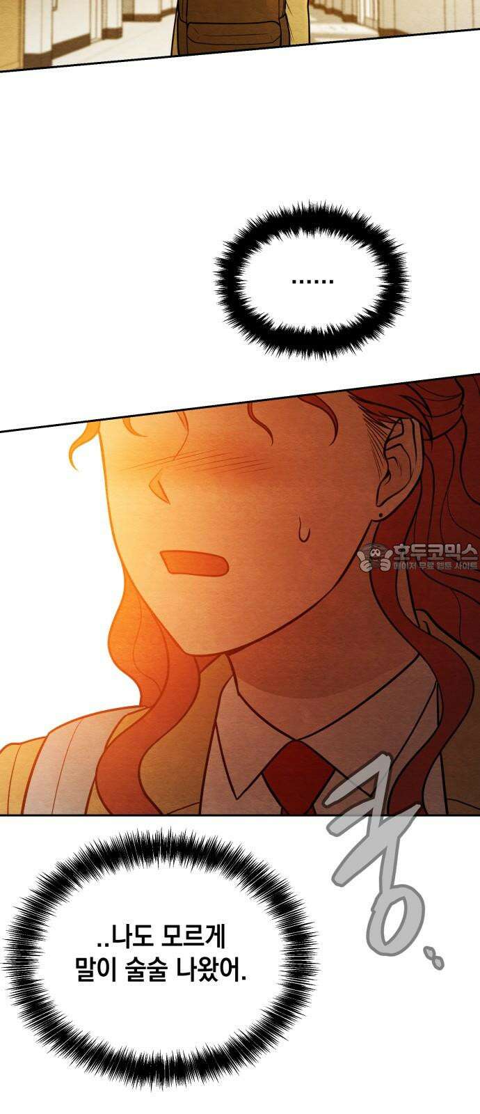수호소녀 57화 9