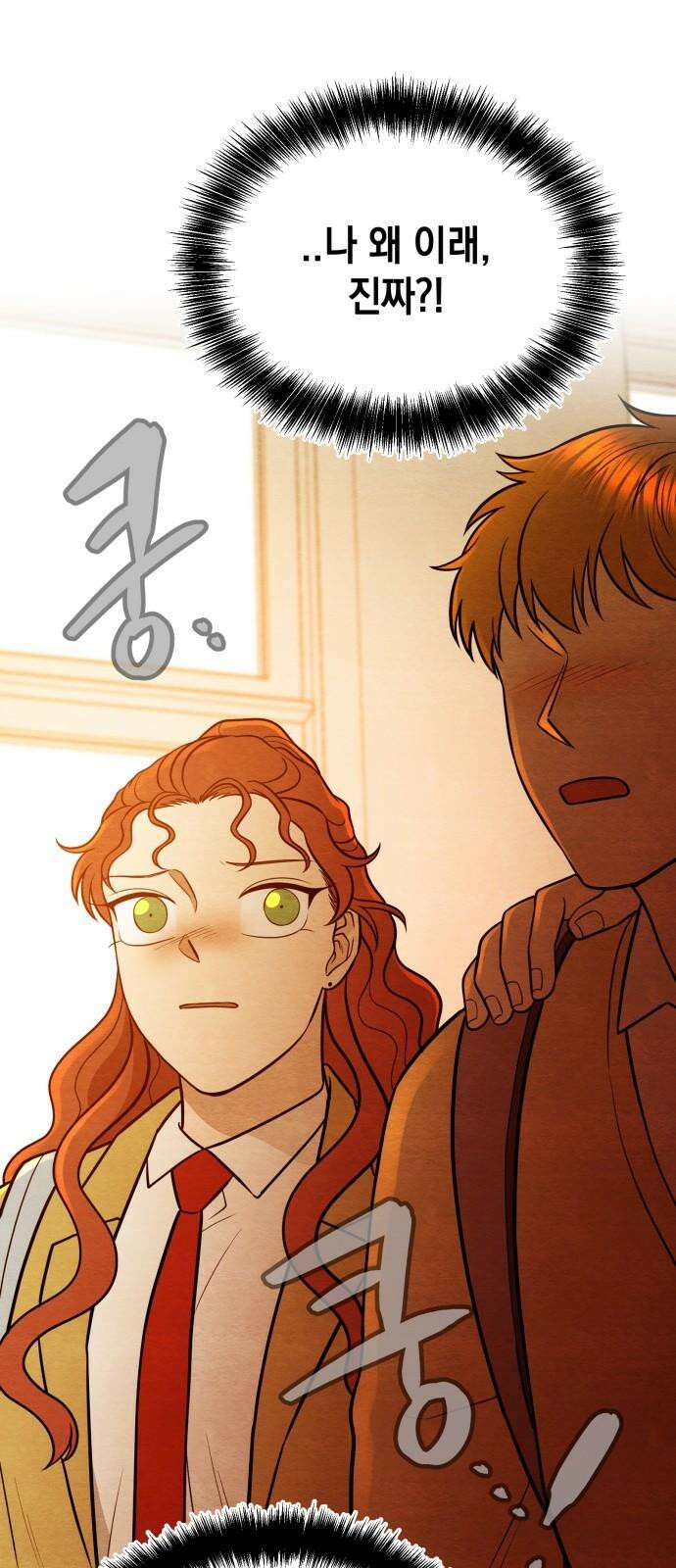 수호소녀 57화 10