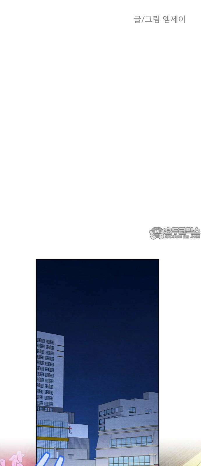 수호소녀 57화 12